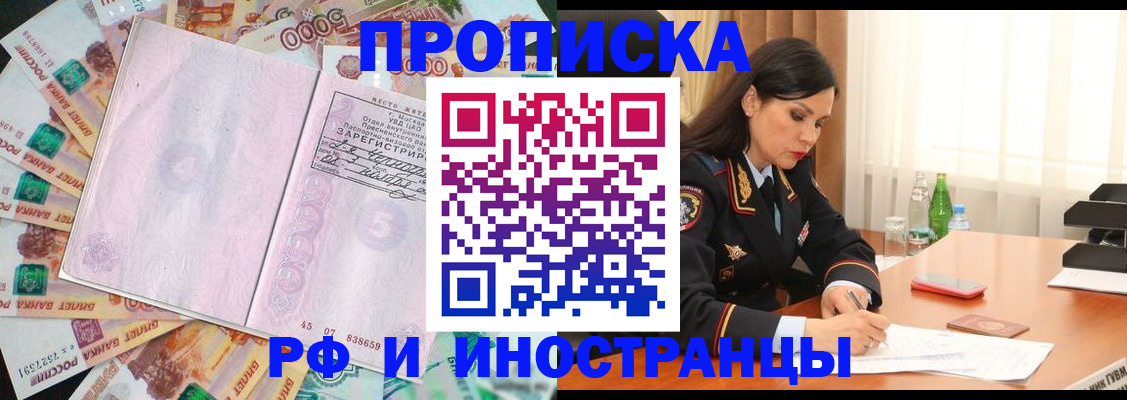 временная регистрация собственник в Калининграде