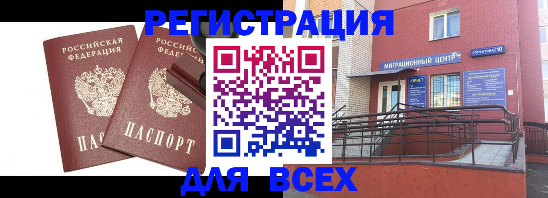 где прописаться в Калининграде